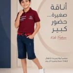 Boys T-Shirt & Denim Shorts Set